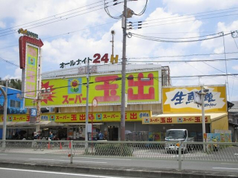 スーパー玉出大池店まで180m