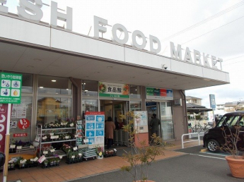 フジ古川店様まで600m