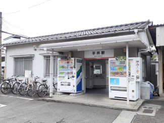 伊予鉄平井駅様まで200m