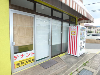 姫路市御立西２丁目の店舗一部の画像