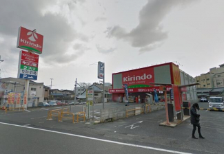 キリン堂古市店まで208m