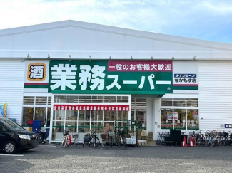 業務スーパーなかもず店まで616m