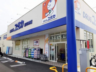 ドラッグユタカ南草津店まで150m