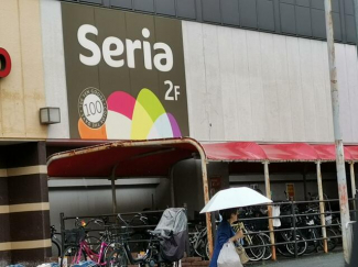 Ｓｅｒｉａ　ロンモール布施ぷらっと店まで800m