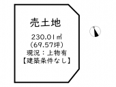 神戸市西区宮下３丁目の売地の画像