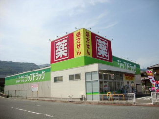 ジップドラッグ　唐崎店まで350m