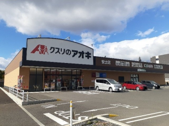 クスリのアオキ安土店様まで1230m