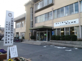 大津市瀬田市民センターまで1000m