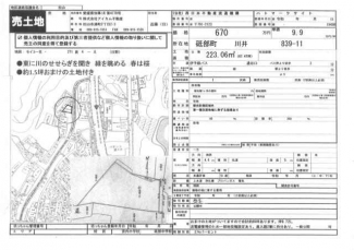 砥部町川井８３９－１１　協会用物件資料