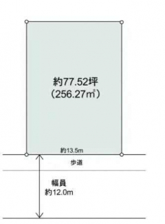 整形地　建築条件なし売り土地　古家あり　前面道路幅１２ｍ