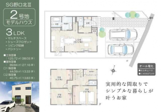 ２号地モデルハウスの間取り図。実用的な間取りでシンプルな暮ら