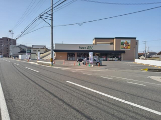 ＳＵＰＥＲ　ＡＢＣ平井店まで328m