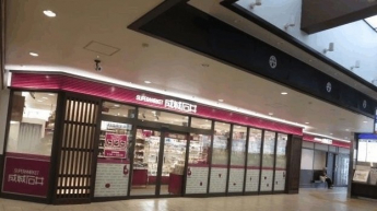 成城石井 近鉄丹波橋店まで180m