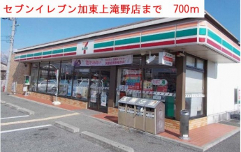 セブンイレブン加東上滝野店まで700m