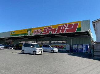 ジャパン高槻店まで277m