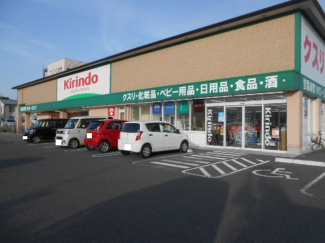 キリン堂彦根後三条店様まで670m