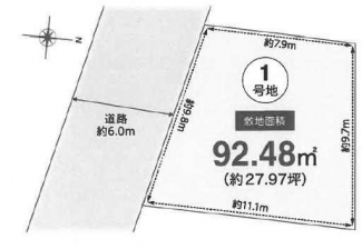 ３分割の場合　１号地　南向き　土地面積９２．４８㎡　【２７．