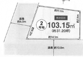 ３分割の場合　２号地　南東角地　土地面積１０３．１５㎡【３１