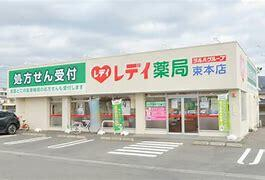 レディ薬局束本店まで300m