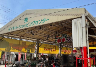 ダイキョーバリュー弥永店まで1435m