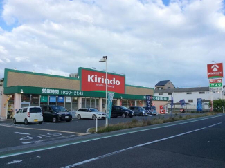 キリン堂大美野店まで494m