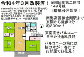 富田林市久野喜台２丁目の中古マンションの画像