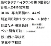 大阪狭山市今熊７丁目の中古マンションの画像