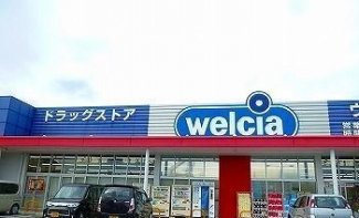 ウエルシア　姫路大津店まで1000m