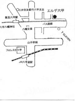 エルデ六甲の画像