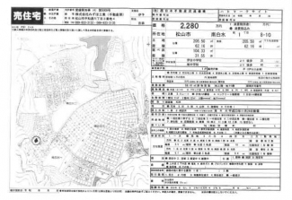 松山市南白水１丁目の中古一戸建ての画像