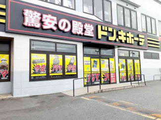 ドンキホーテ神戸西店まで1300m