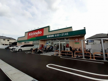 キリン堂松陰店まで60m