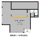 芦屋市津知町の店舗事務所の画像