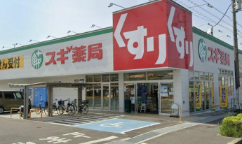 スギ薬局日根野店まで351m