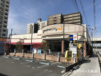 グルメシティ九条店まで535m