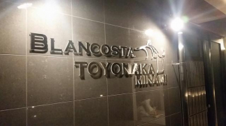 ＢＬＡＮＣＯＳＴＡ　ＴＯＹＯＮＡＫＡＭＩＮＡＭＩの画像