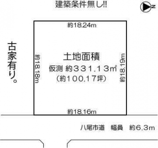 八尾市山本町４丁目の売地の画像