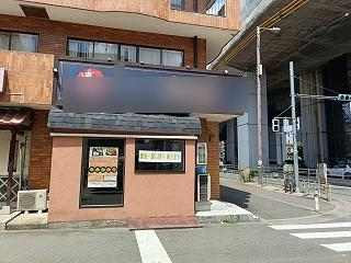 大阪市平野区平野西５丁目の店舗一部の画像