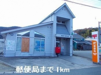 郵便局まで1000m