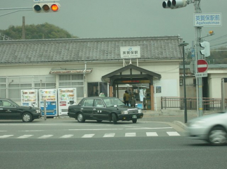 英賀保駅(JR　山陽本線)まで1,244ｍ