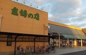 主婦の店　岡田店まで800m