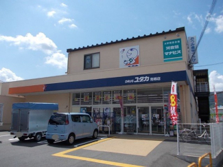 ドラッグユタカ 南郷店まで800m