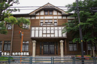 吹田市立千里山・佐井寺図書館まで512m