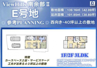 堺市美原区南余部の売地の画像