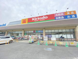 キリン堂松原天美我堂店まで480m