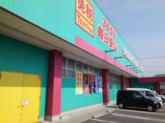 コスモス伊予店様まで300m