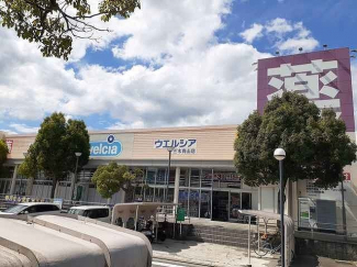 ウェルシア三木青山店まで500m