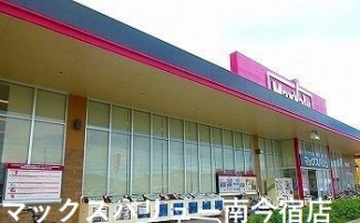 マックスバリュー南今宿店まで750m