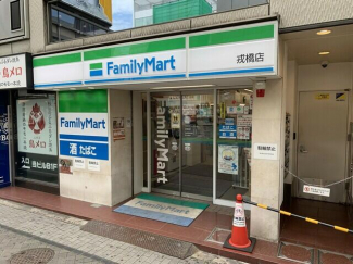 ファミリーマート戎橋店まで119m