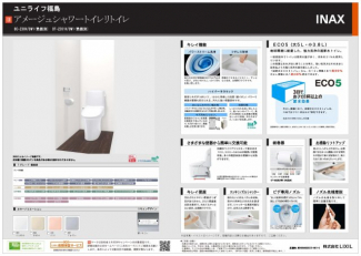 【トイレ　リフォーム設備】
ハイパーキラミック、表面にキズがつきにくい、ISOに準拠した抗菌（銀イオン）パワーで細菌の繁殖も抑えられる。汚れに強い便器素材です。